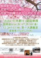2025kyousousichirasiのサムネイル