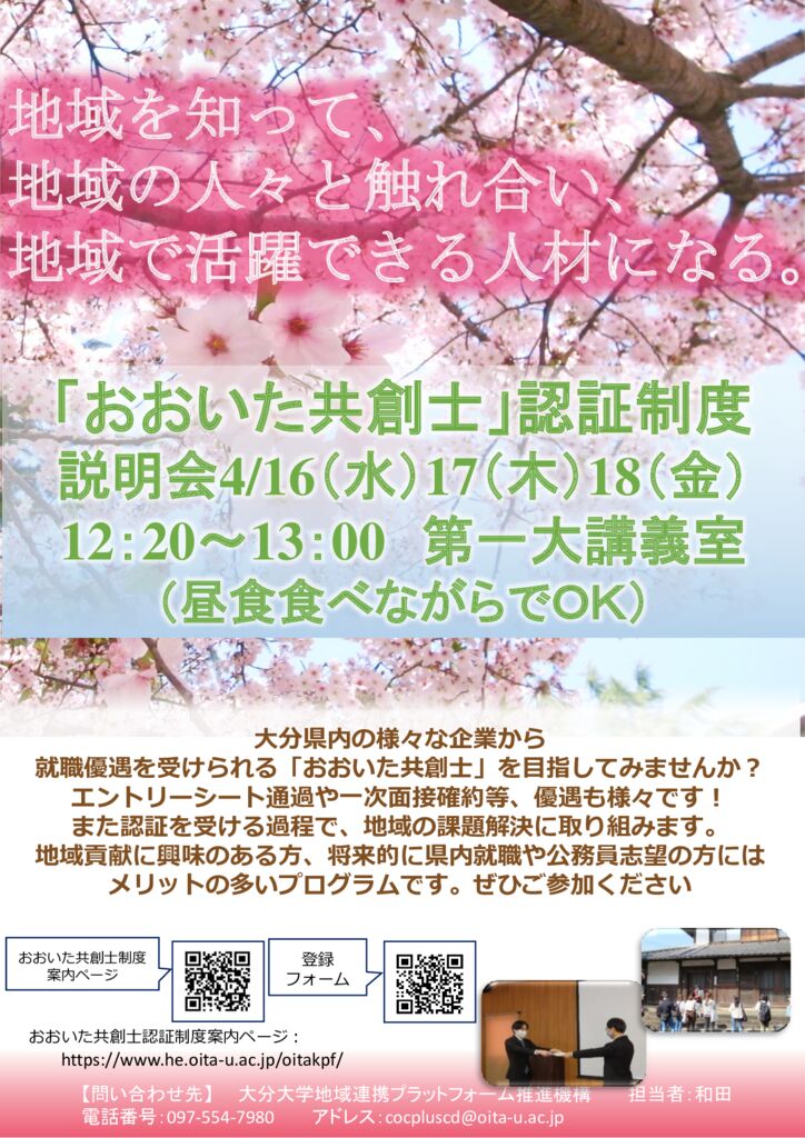 2025kyousousichirasiのサムネイル