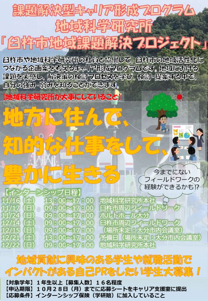 2024posutaのサムネイル