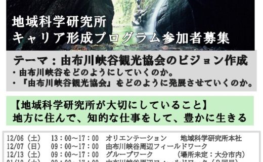 2025tiikikagakuposterのサムネイル