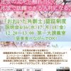2025kyousousichirasiのサムネイル