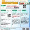 2021シゴト発見フェスタ＆インターンシップフェアポスターのサムネイル