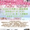 2024kyousousi_chirasiのサムネイル